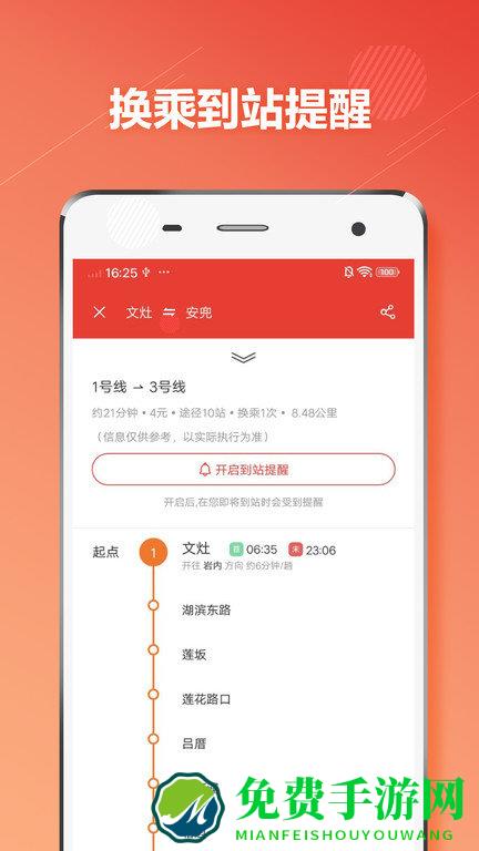 厦门地铁通下载最新版