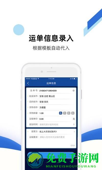 路歌快路宝官方版下载