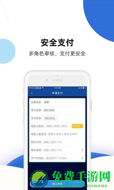 路歌快路宝app