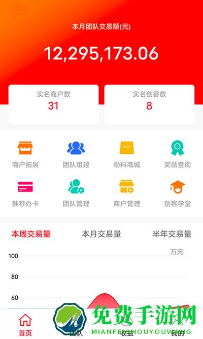 云创有亿最新版下载