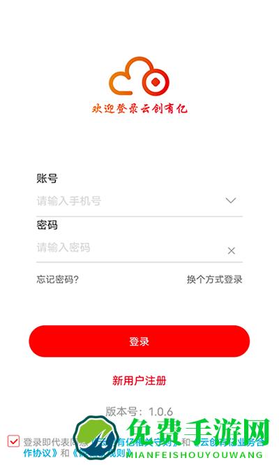 云创有亿app