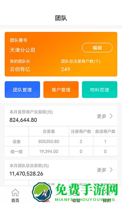 云创有亿app