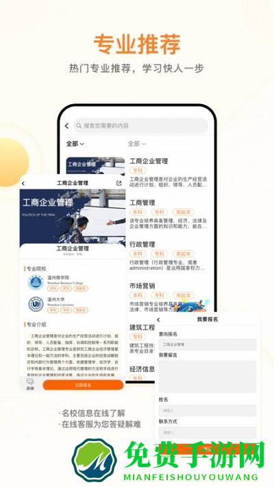 学业网app