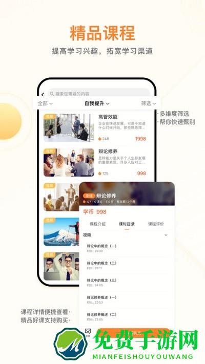 学业网app