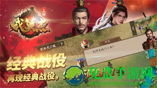 三国戏英杰传微信qq版