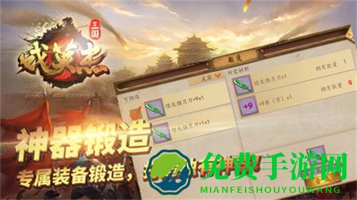 三国戏英杰传微信qq版