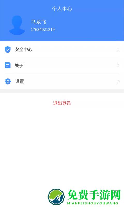 市安云监管端app