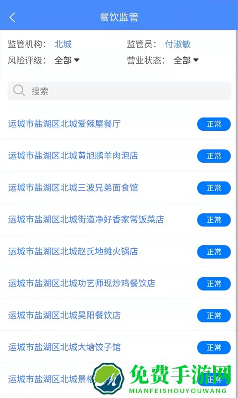 市安云监管端app