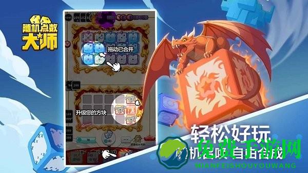 随机点数大师官方版