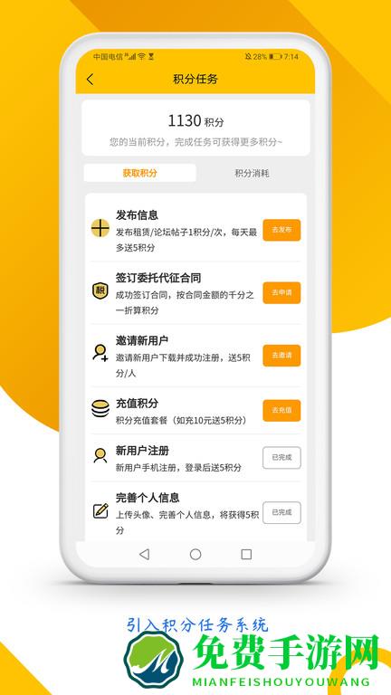 工蜂租赁官方版