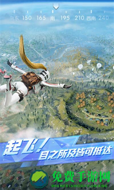 网易游戏荒野行动一线生机