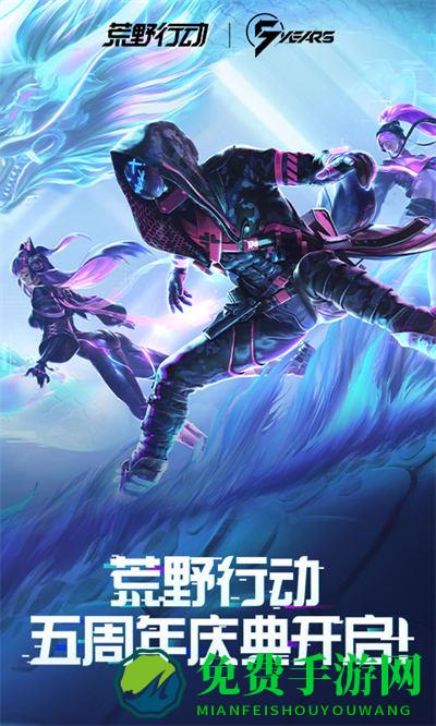 网易游戏荒野行动一线生机