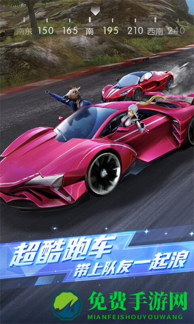 荒野行动网易云账号登录版