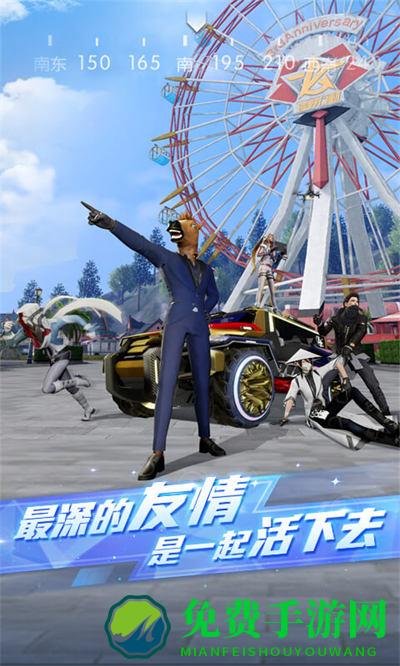 荒野行动网易云账号登录版