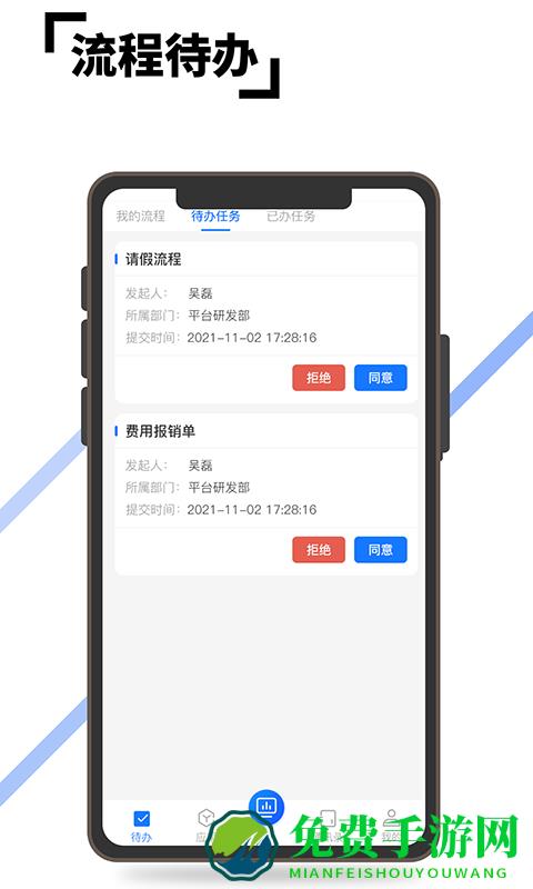 至简协同手机版