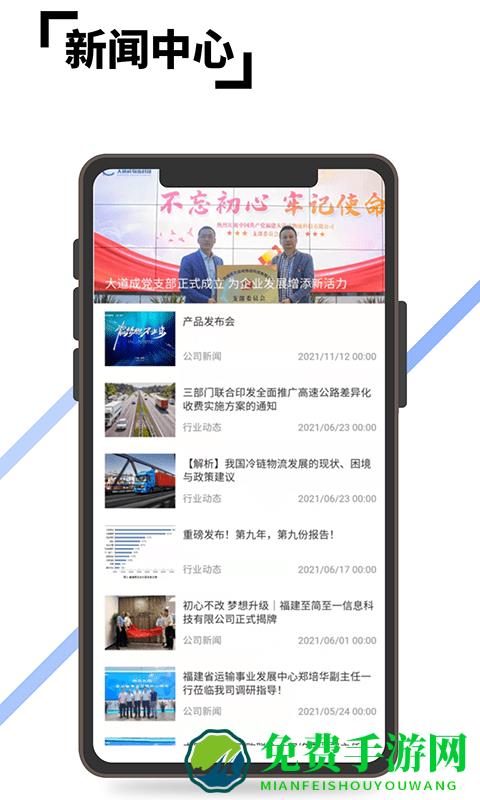 至简协同手机版