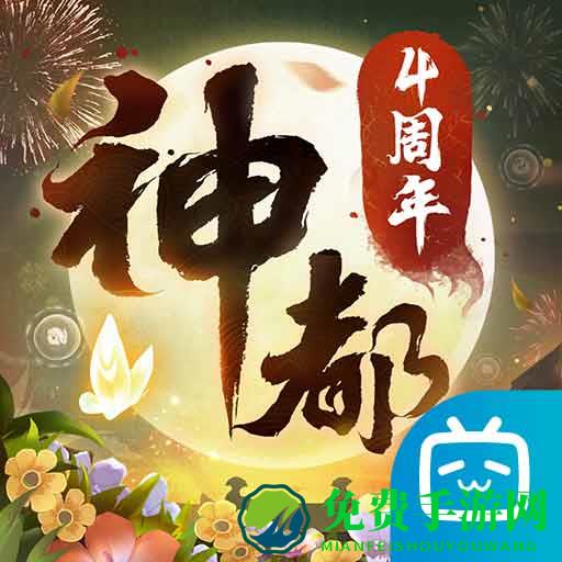 神都夜行录bilibili服手游