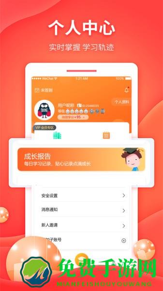 忆启秀app