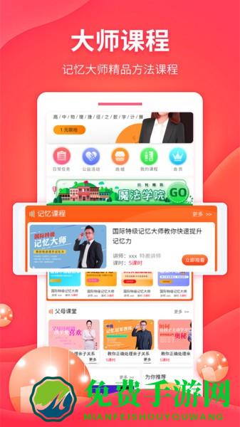 忆启秀app