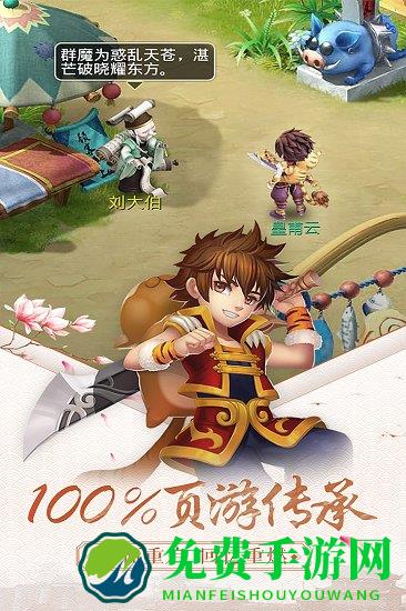 天书奇谈qq应用宝版