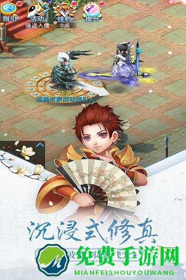 天书奇谈qq应用宝版