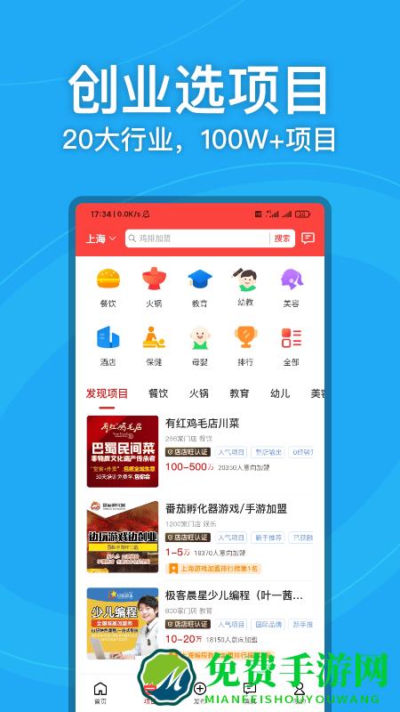 店店旺app