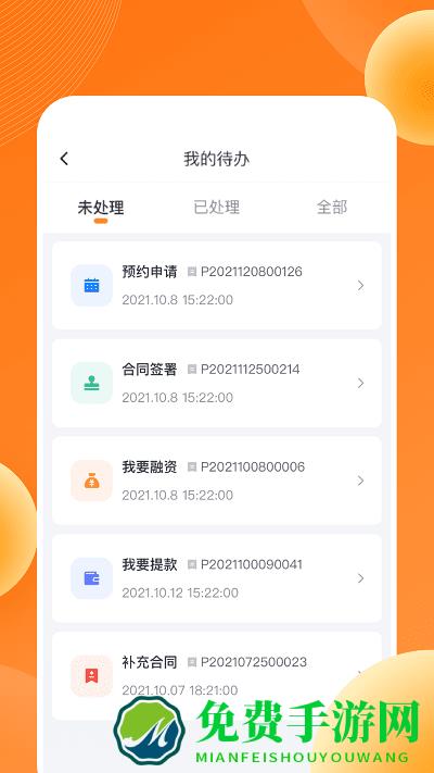 盛易通保理平台