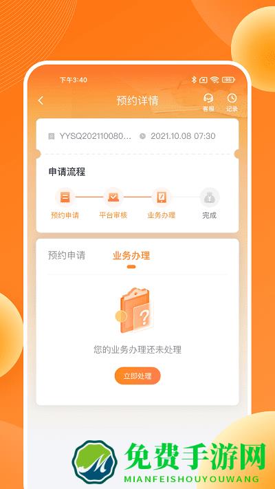 盛易通保理平台
