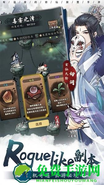 以仙之名官方版