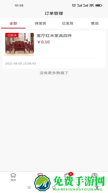 壹站空间商家端app