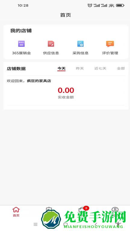 壹站空间商家端