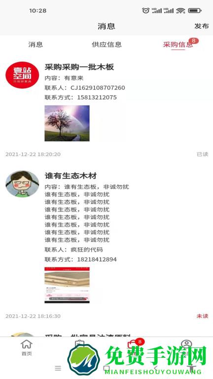 壹站空间商家端