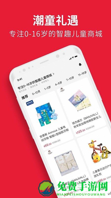 优贝学礼最新版