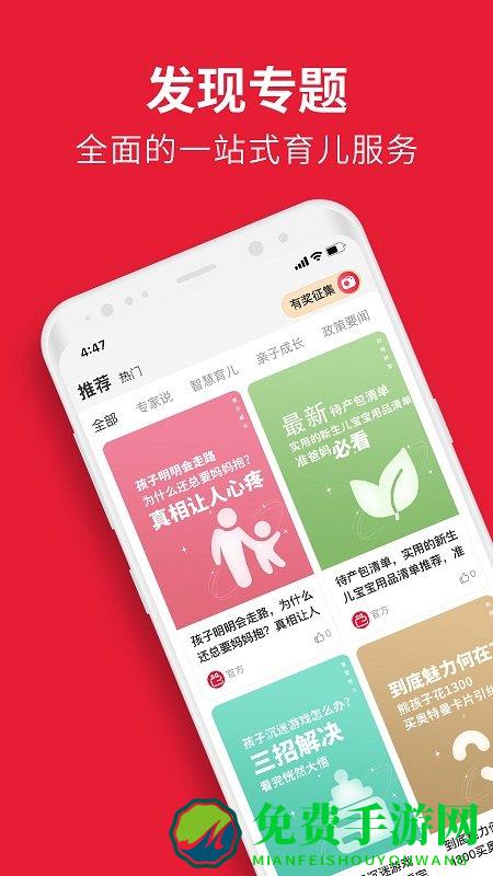 优贝学礼最新版