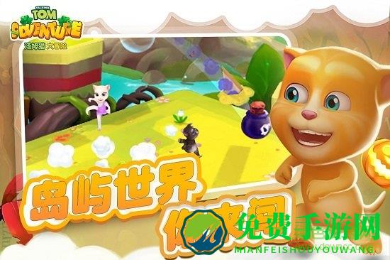 汤姆猫大冒险qq登录版本