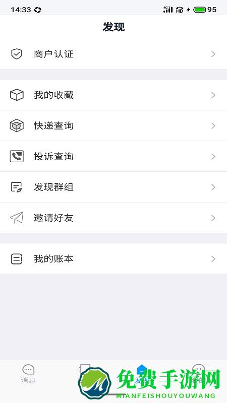 聆听办公app下载