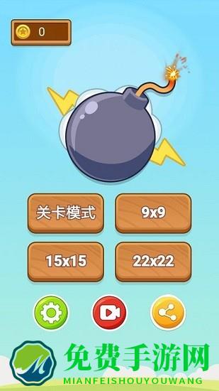 扫雷小能手手游