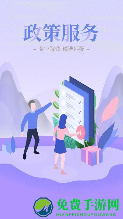 襄企云官方版下载