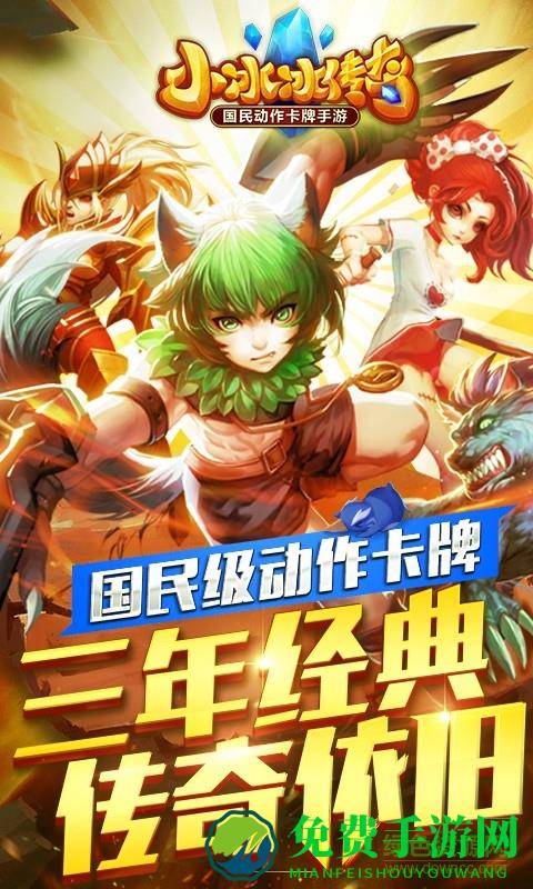 小冰冰传奇vivo版游戏