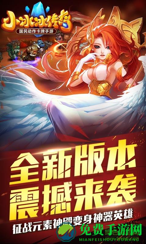 小冰冰传奇vivo版游戏