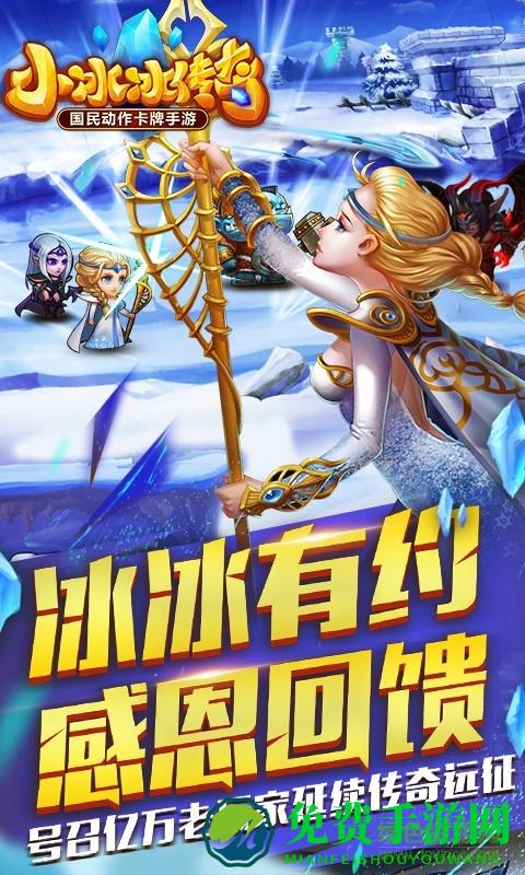 小冰冰传奇vivo版游戏