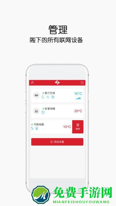 康特家居官方版