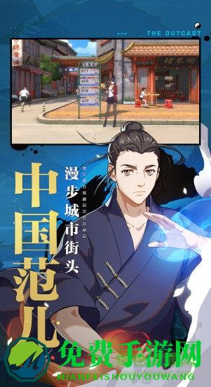 一人之下腾讯游戏官方