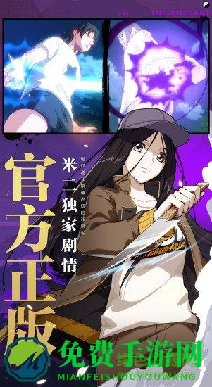 一人之下腾讯游戏官方