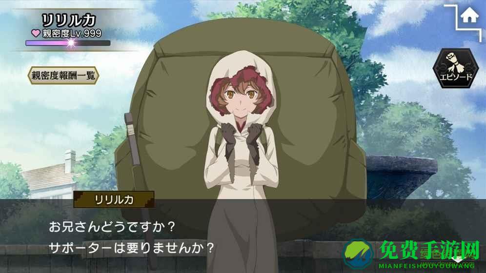 地城邂逅记忆憧憬日服官方版