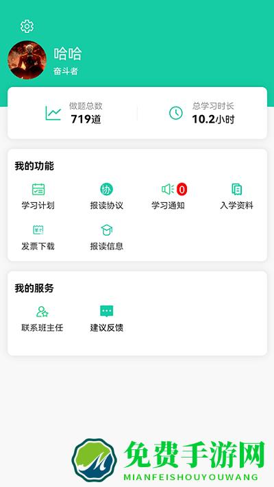 青学课堂最新版下载