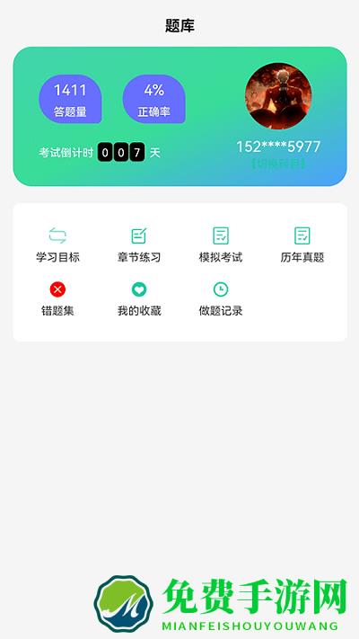 青学课堂app