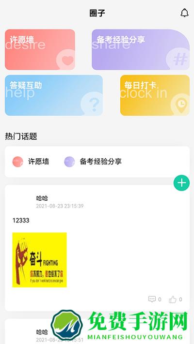 青学课堂app