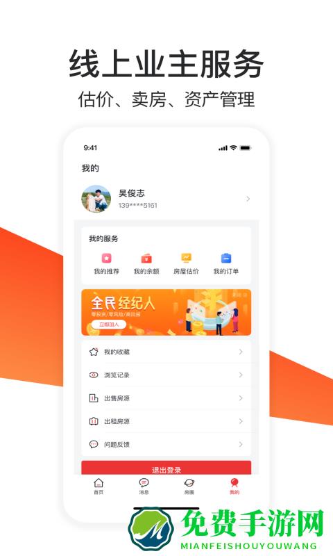 全城福app
