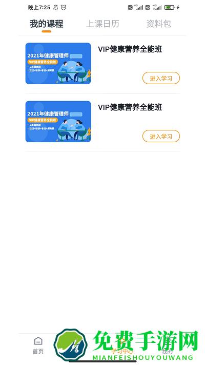 学大大app手机版下载